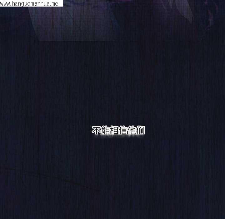 韩国漫画我靠升级逆袭成为大师韩漫_我靠升级逆袭成为大师-第66话在线免费阅读-韩国漫画-第130张图片