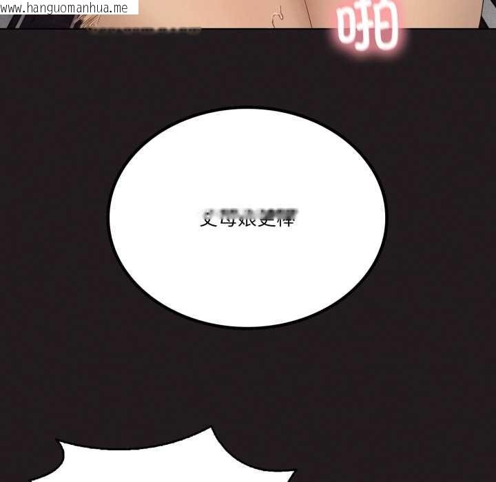 韩国漫画我靠升级逆袭成为大师韩漫_我靠升级逆袭成为大师-第66话在线免费阅读-韩国漫画-第58张图片