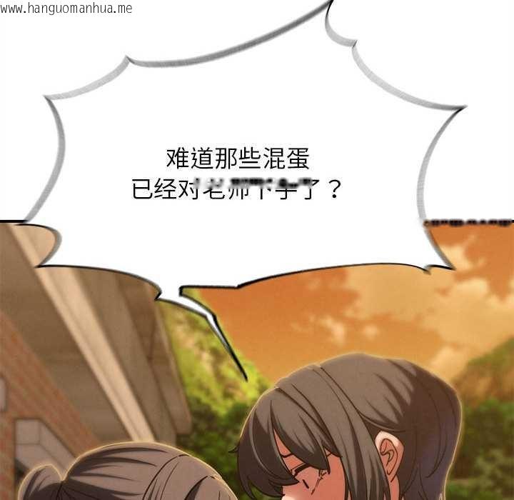 韩国漫画危险同学会韩漫_危险同学会-第88话在线免费阅读-韩国漫画-第121张图片