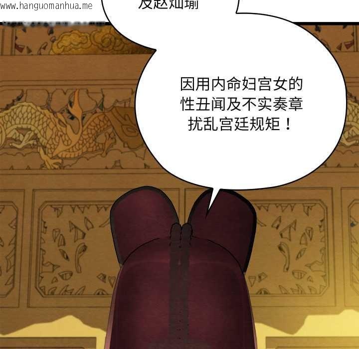 韩国漫画亲密宝鉴韩漫_亲密宝鉴-第41话在线免费阅读-韩国漫画-第8张图片