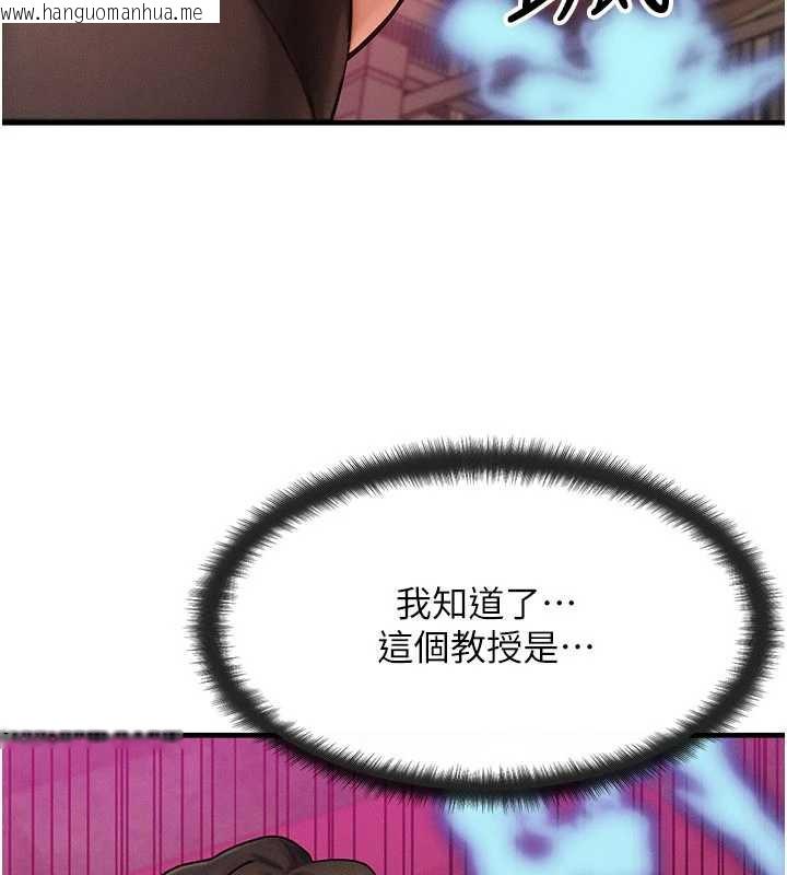 韩国漫画等价交换人生韩漫_等价交换人生-第33话-被教授吃干抹净在线免费阅读-韩国漫画-第64张图片