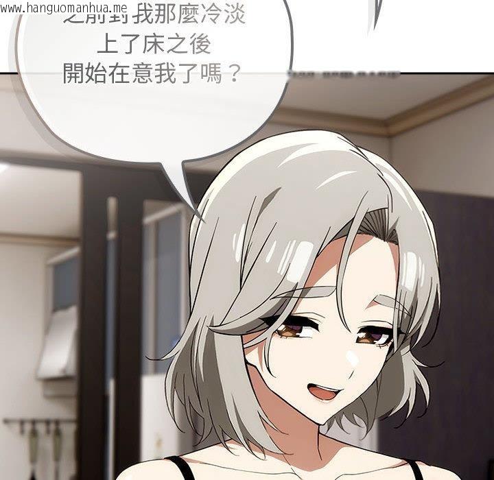 韩国漫画调教开关：第二季韩漫_调教开关：第二季-第8话在线免费阅读-韩国漫画-第64张图片