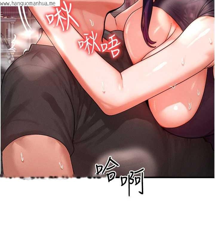 韩国漫画等价交换人生韩漫_等价交换人生-第33话-被教授吃干抹净在线免费阅读-韩国漫画-第17张图片