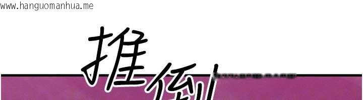韩国漫画等价交换人生韩漫_等价交换人生-第33话-被教授吃干抹净在线免费阅读-韩国漫画-第52张图片
