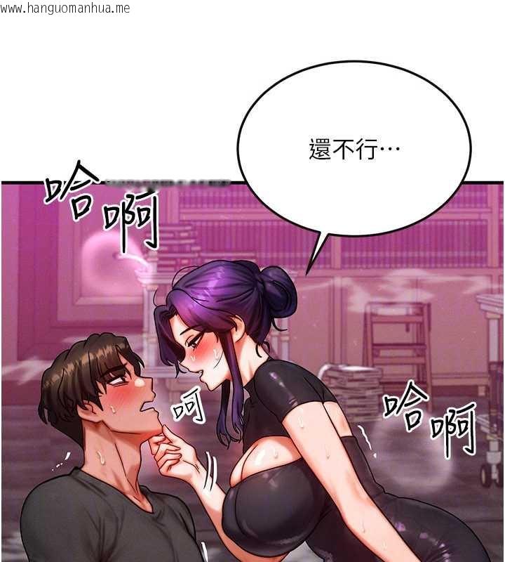 韩国漫画等价交换人生韩漫_等价交换人生-第33话-被教授吃干抹净在线免费阅读-韩国漫画-第50张图片