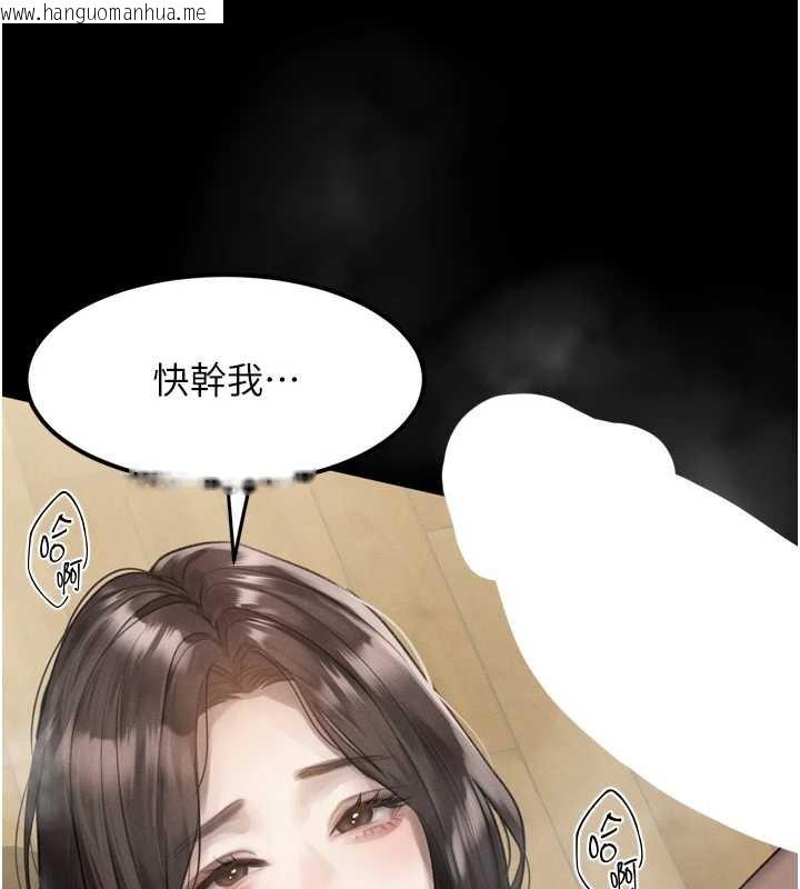 韩国漫画堕落物语2韩漫_堕落物语2-第30话-目睹初恋堕落的骇人画面在线免费阅读-韩国漫画-第195张图片