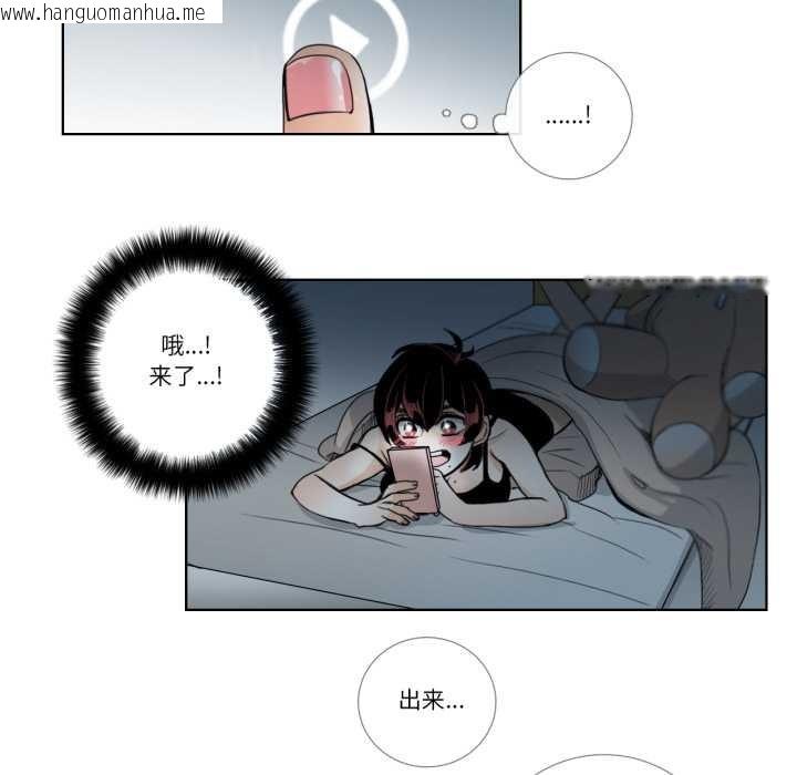 韩国漫画请与我私语韩漫_请与我私语-第21话在线免费阅读-韩国漫画-第40张图片