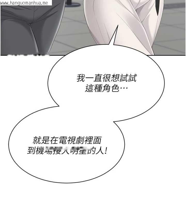 韩国漫画Set-up!排球少女韩漫_Set-up!排球少女-第68话-可口诱人的外国人登场在线免费阅读-韩国漫画-第23张图片