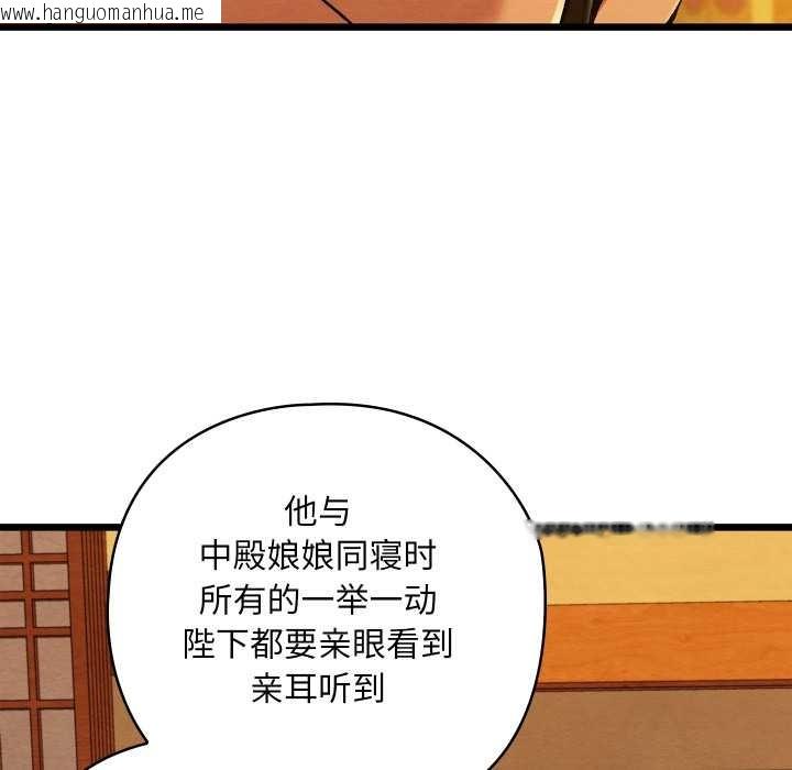 韩国漫画亲密宝鉴韩漫_亲密宝鉴-第41话在线免费阅读-韩国漫画-第141张图片