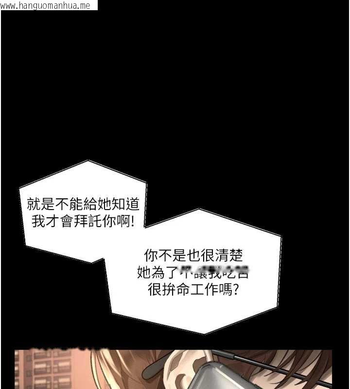 韩国漫画堕落物语2韩漫_堕落物语2-第30话-目睹初恋堕落的骇人画面在线免费阅读-韩国漫画-第93张图片