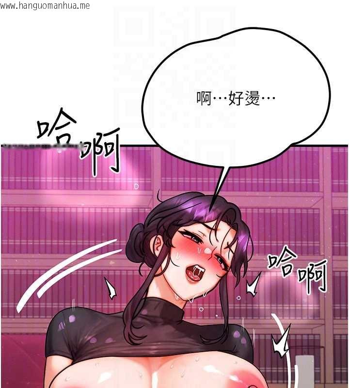 韩国漫画等价交换人生韩漫_等价交换人生-第33话-被教授吃干抹净在线免费阅读-韩国漫画-第119张图片