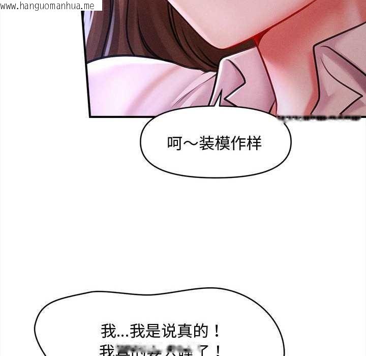 韩国漫画会长家的小儿子韩漫_会长家的小儿子-第36话在线免费阅读-韩国漫画-第71张图片