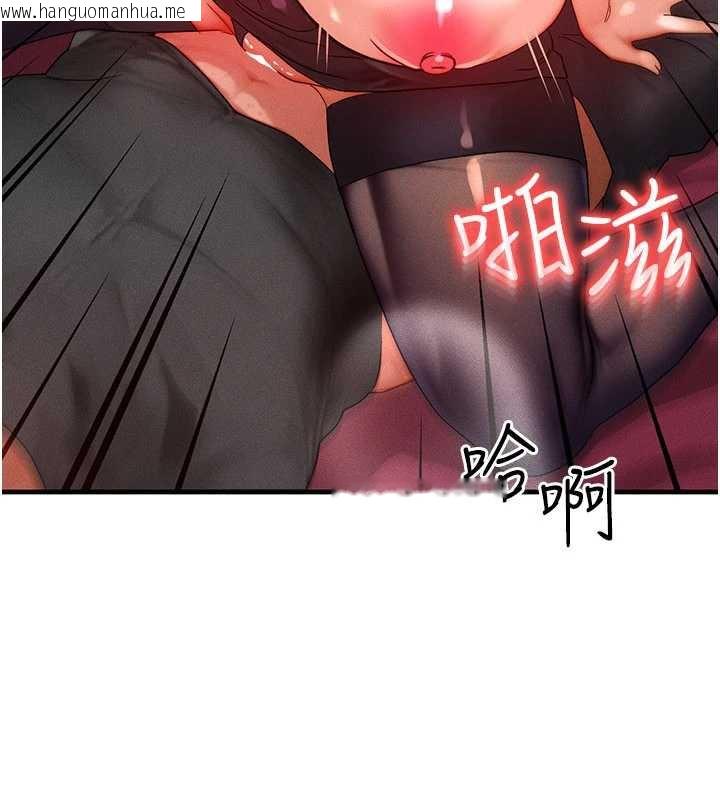 韩国漫画等价交换人生韩漫_等价交换人生-第33话-被教授吃干抹净在线免费阅读-韩国漫画-第136张图片