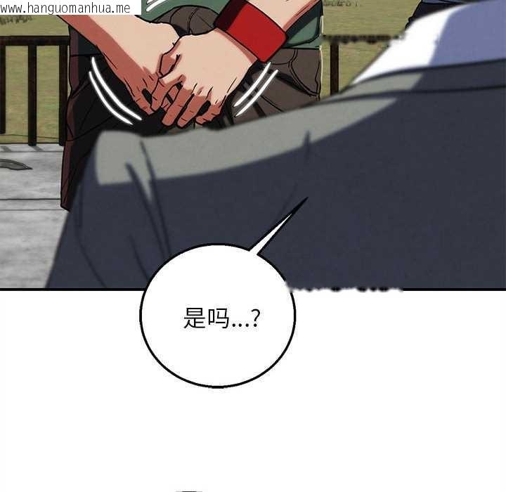 韩国漫画危险同学会韩漫_危险同学会-第88话在线免费阅读-韩国漫画-第27张图片