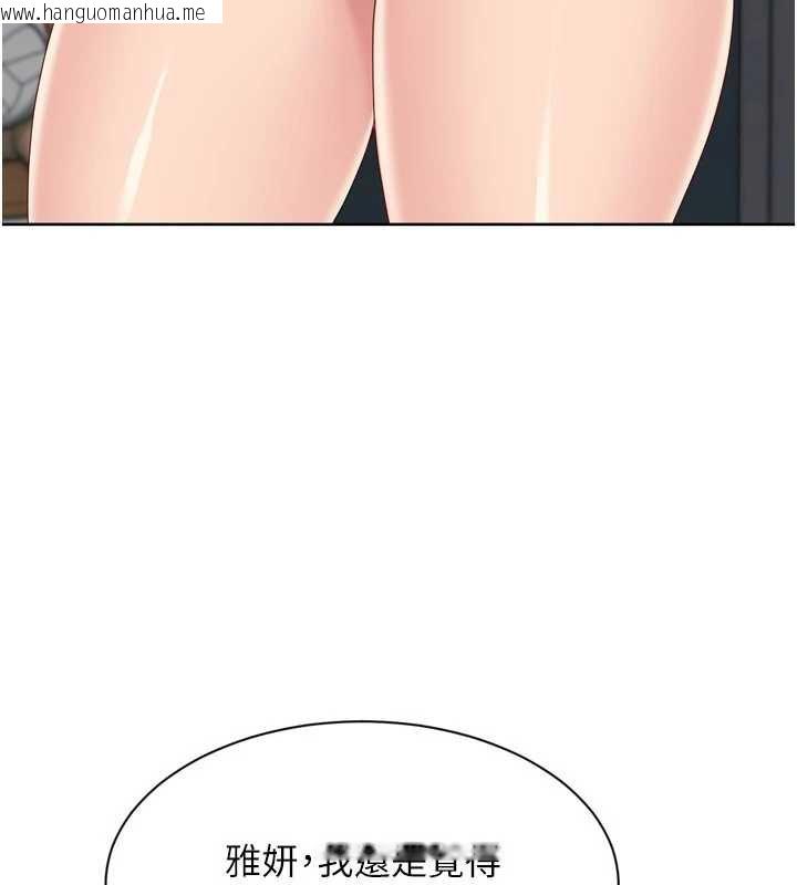 韩国漫画Set-up!排球少女韩漫_Set-up!排球少女-第68话-可口诱人的外国人登场在线免费阅读-韩国漫画-第167张图片