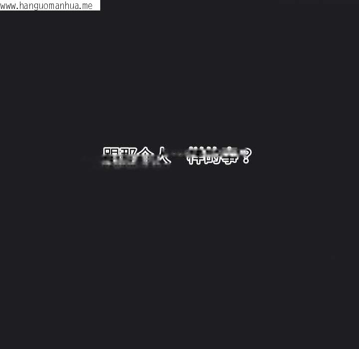 韩国漫画我靠升级逆袭成为大师韩漫_我靠升级逆袭成为大师-第66话在线免费阅读-韩国漫画-第96张图片