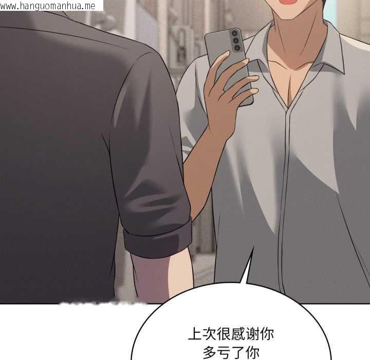 韩国漫画我靠升级逆袭成为大师韩漫_我靠升级逆袭成为大师-第66话在线免费阅读-韩国漫画-第152张图片