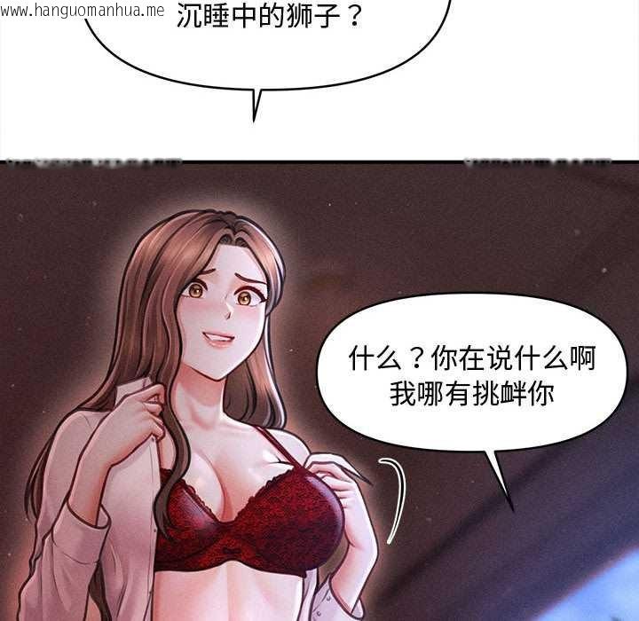 韩国漫画会长家的小儿子韩漫_会长家的小儿子-第36话在线免费阅读-韩国漫画-第122张图片