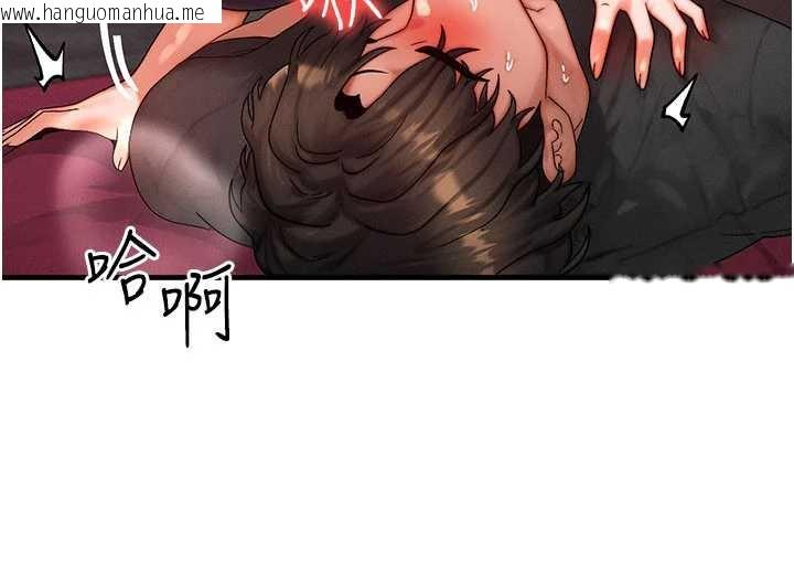 韩国漫画等价交换人生韩漫_等价交换人生-第33话-被教授吃干抹净在线免费阅读-韩国漫画-第118张图片