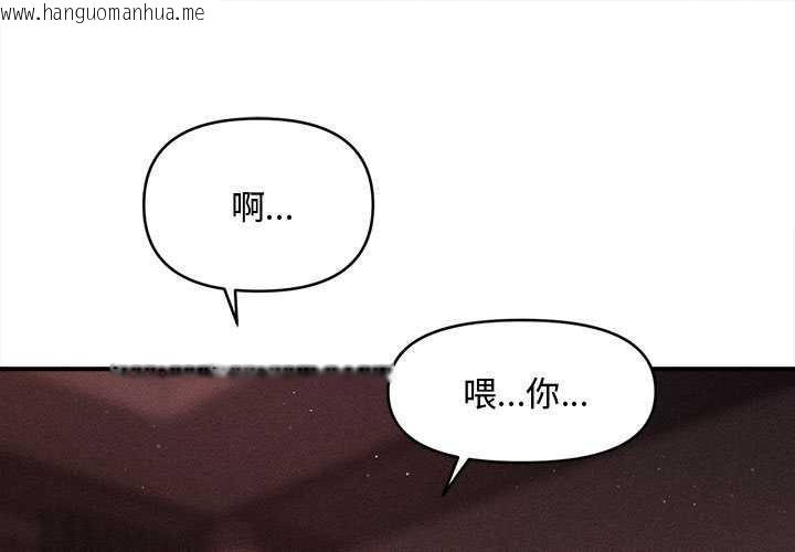 韩国漫画会长家的小儿子韩漫_会长家的小儿子-第36话在线免费阅读-韩国漫画-第1张图片