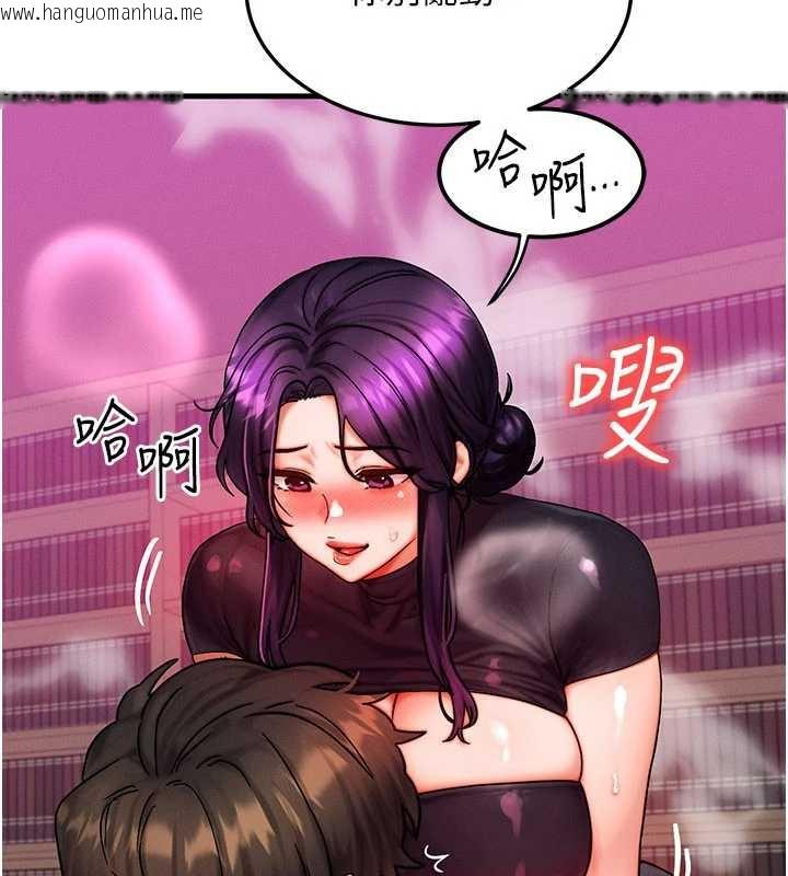 韩国漫画等价交换人生韩漫_等价交换人生-第33话-被教授吃干抹净在线免费阅读-韩国漫画-第12张图片