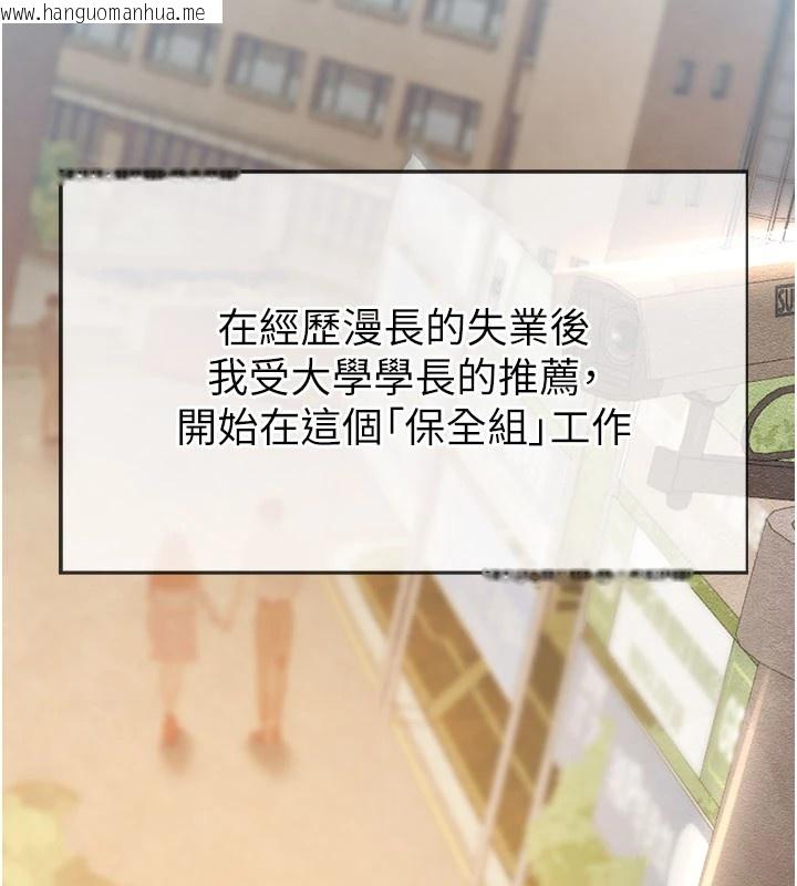 韩国漫画校园禁播角落韩漫_校园禁播角落-第1话-视奸校园的每个角落在线免费阅读-韩国漫画-第51张图片