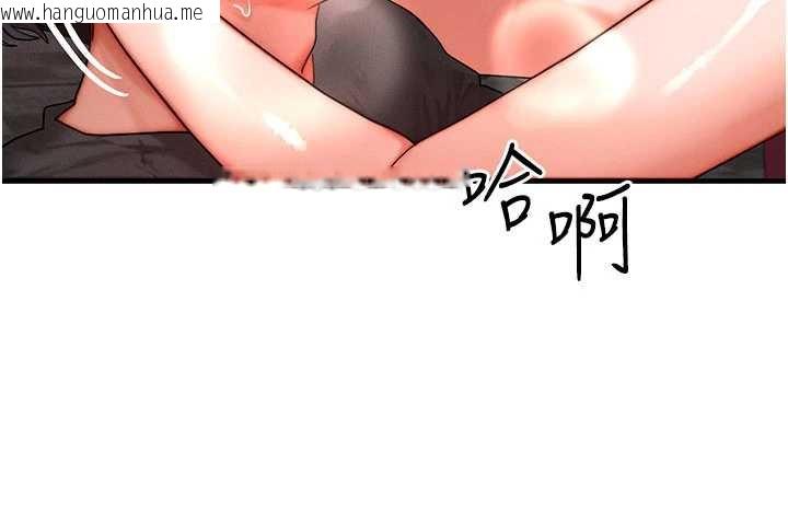 韩国漫画等价交换人生韩漫_等价交换人生-第33话-被教授吃干抹净在线免费阅读-韩国漫画-第21张图片