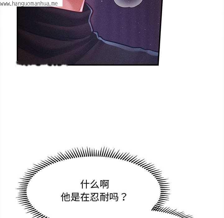 韩国漫画会长家的小儿子韩漫_会长家的小儿子-第36话在线免费阅读-韩国漫画-第109张图片