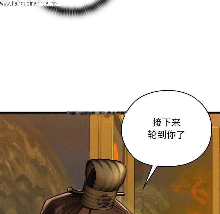 韩国漫画亲密宝鉴韩漫_亲密宝鉴-第41话在线免费阅读-韩国漫画-第128张图片