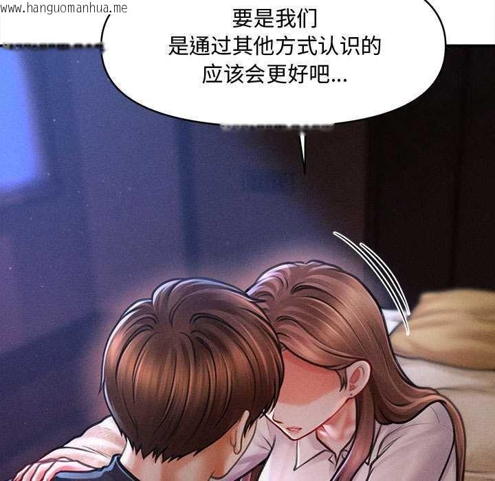 韩国漫画会长家的小儿子韩漫_会长家的小儿子-第36话在线免费阅读-韩国漫画-第13张图片