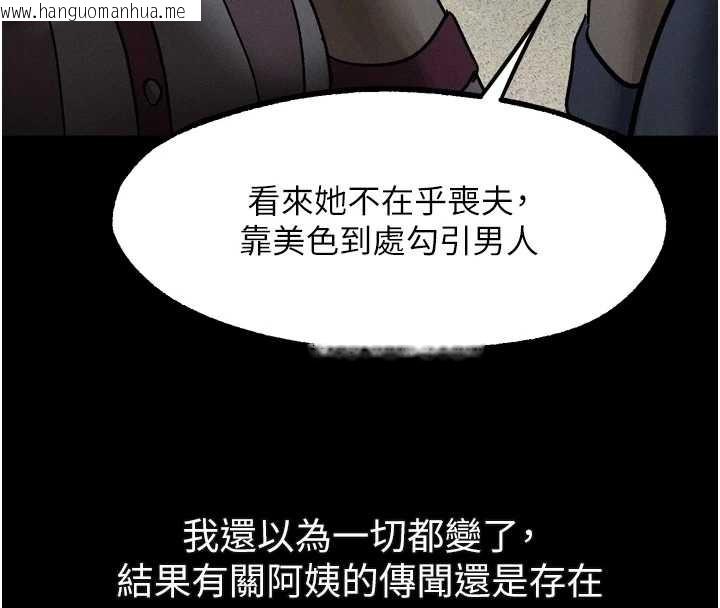韩国漫画堕落物语2韩漫_堕落物语2-第30话-目睹初恋堕落的骇人画面在线免费阅读-韩国漫画-第11张图片