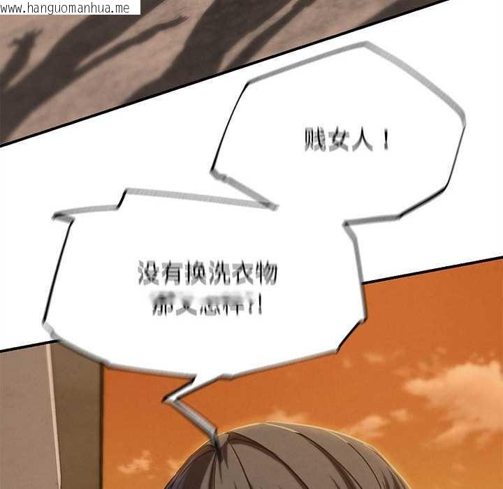 韩国漫画危险同学会韩漫_危险同学会-第88话在线免费阅读-韩国漫画-第134张图片