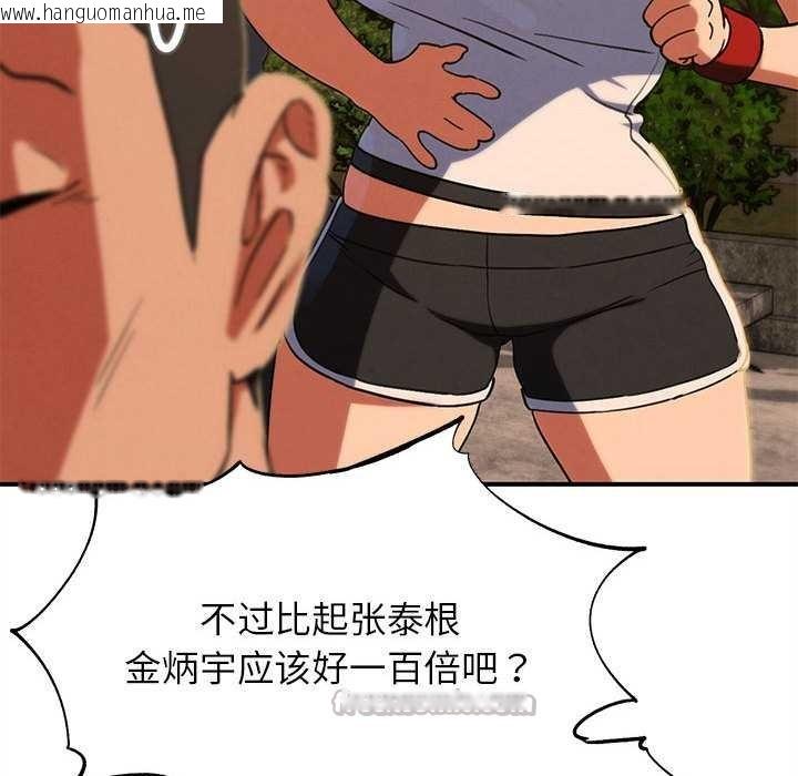 韩国漫画危险同学会韩漫_危险同学会-第88话在线免费阅读-韩国漫画-第182张图片
