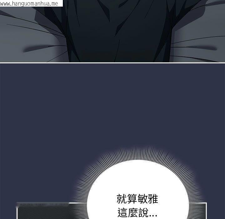 韩国漫画调教开关：第二季韩漫_调教开关：第二季-第8话在线免费阅读-韩国漫画-第85张图片