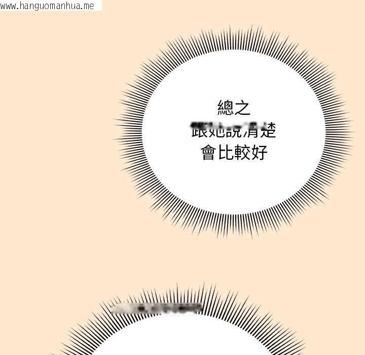 韩国漫画调教开关：第二季韩漫_调教开关：第二季-第8话在线免费阅读-韩国漫画-第109张图片