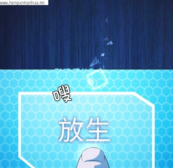 韩国漫画我靠升级逆袭成为大师韩漫_我靠升级逆袭成为大师-第66话在线免费阅读-韩国漫画-第133张图片