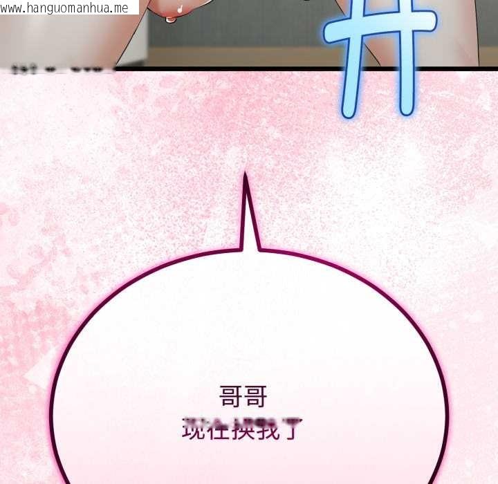 韩国漫画与初恋的意外同居韩漫_与初恋的意外同居-第37话在线免费阅读-韩国漫画-第65张图片