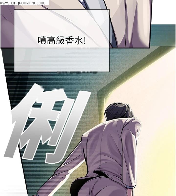 韩国漫画校园禁播角落韩漫_校园禁播角落-第1话-视奸校园的每个角落在线免费阅读-韩国漫画-第24张图片