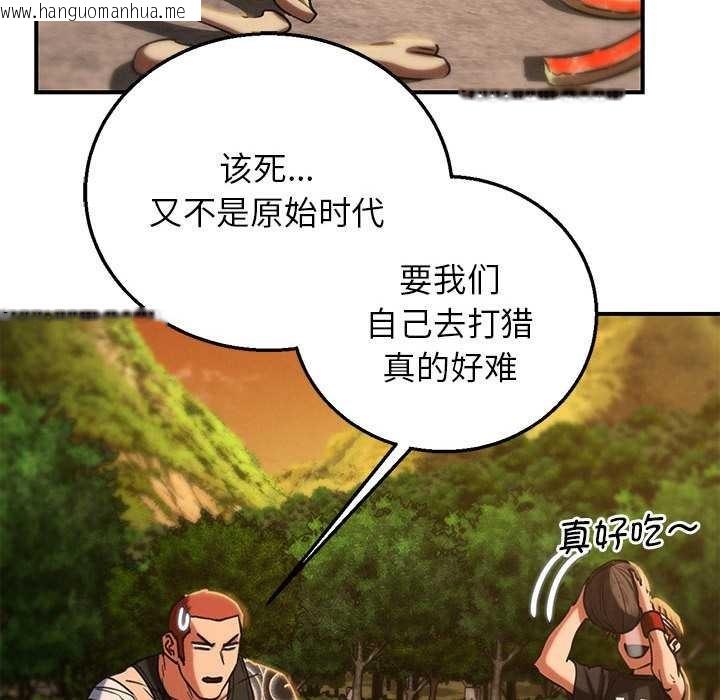 韩国漫画危险同学会韩漫_危险同学会-第88话在线免费阅读-韩国漫画-第90张图片