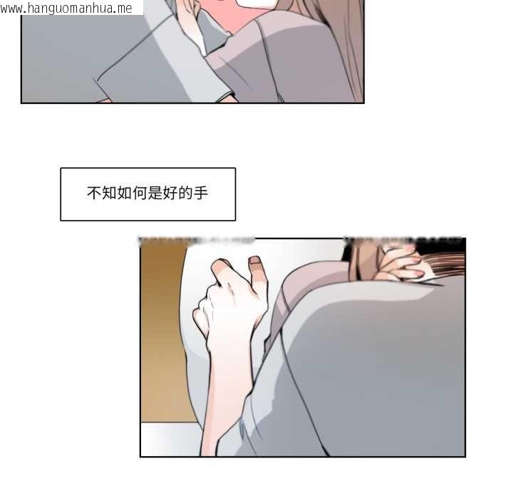 韩国漫画请与我私语韩漫_请与我私语-第21话在线免费阅读-韩国漫画-第17张图片