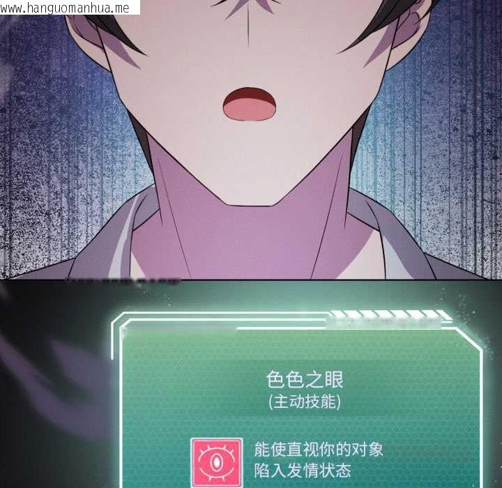 韩国漫画我靠升级逆袭成为大师韩漫_我靠升级逆袭成为大师-第66话在线免费阅读-韩国漫画-第180张图片