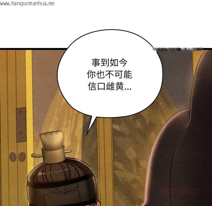 韩国漫画亲密宝鉴韩漫_亲密宝鉴-第41话在线免费阅读-韩国漫画-第147张图片