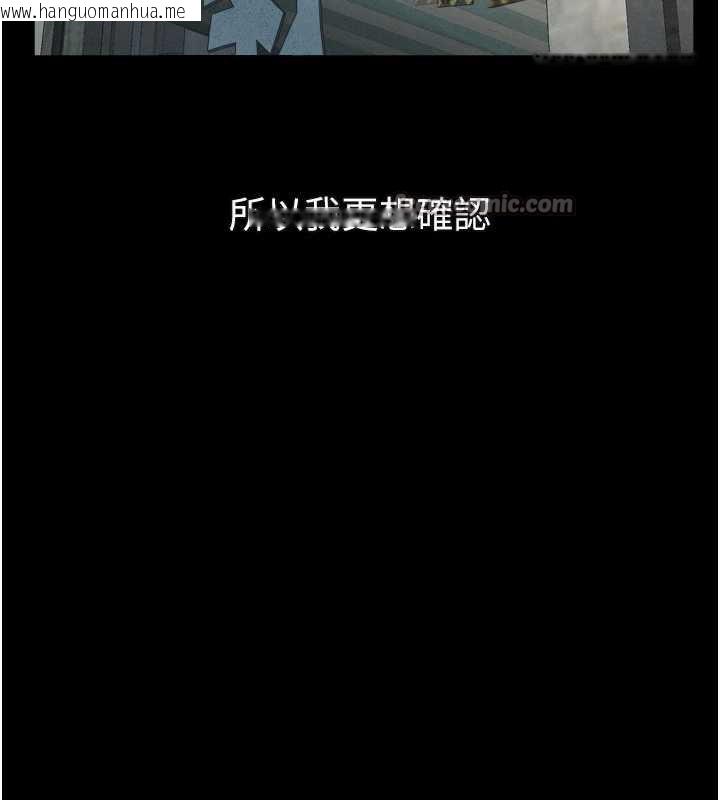 韩国漫画堕落物语2韩漫_堕落物语2-第30话-目睹初恋堕落的骇人画面在线免费阅读-韩国漫画-第14张图片