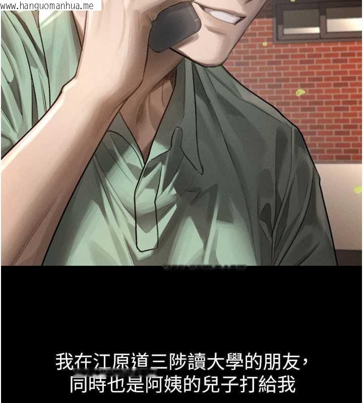 韩国漫画堕落物语2韩漫_堕落物语2-第30话-目睹初恋堕落的骇人画面在线免费阅读-韩国漫画-第86张图片