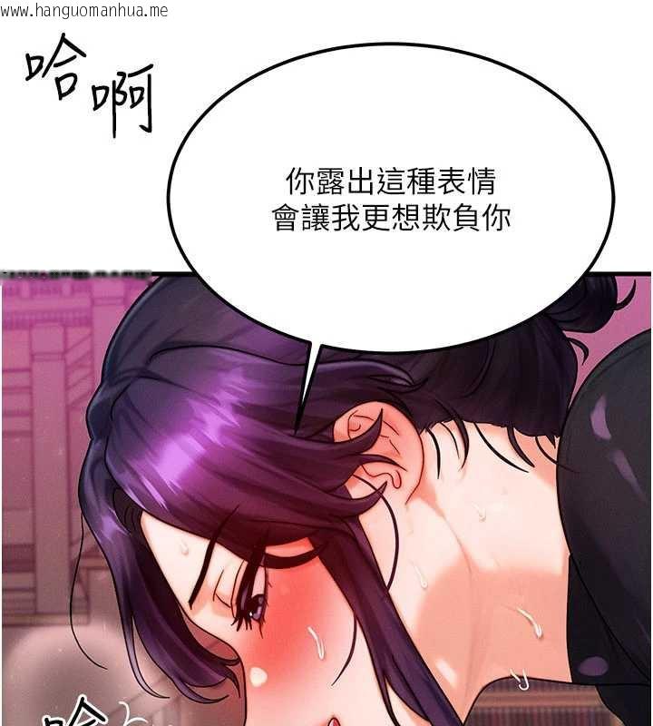 韩国漫画等价交换人生韩漫_等价交换人生-第33话-被教授吃干抹净在线免费阅读-韩国漫画-第96张图片