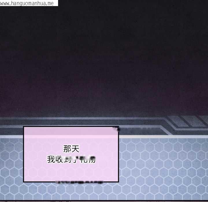 韩国漫画我靠升级逆袭成为大师韩漫_我靠升级逆袭成为大师-第66话在线免费阅读-韩国漫画-第107张图片