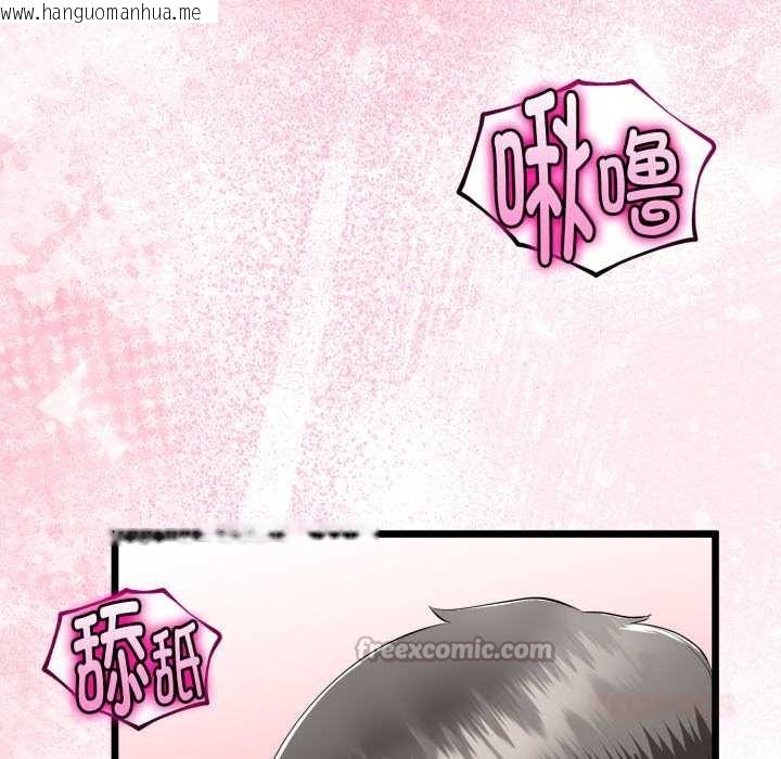 韩国漫画与初恋的意外同居韩漫_与初恋的意外同居-第37话在线免费阅读-韩国漫画-第84张图片