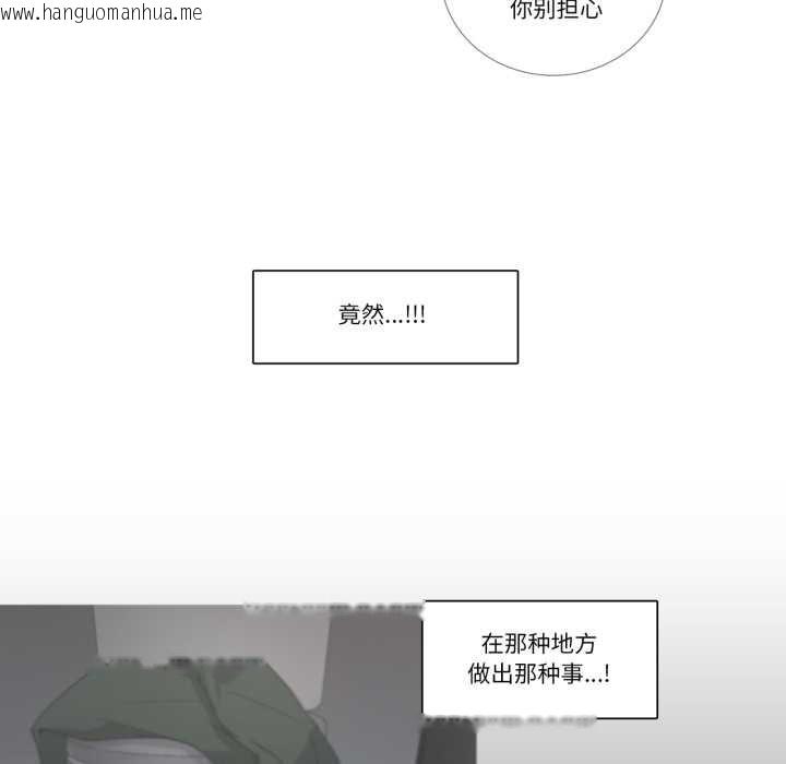 韩国漫画请与我私语韩漫_请与我私语-第21话在线免费阅读-韩国漫画-第21张图片