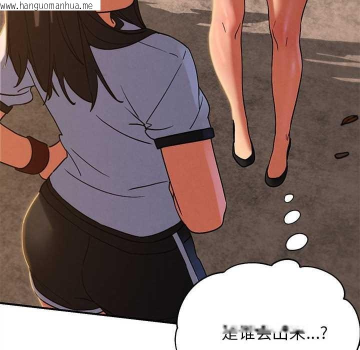 韩国漫画危险同学会韩漫_危险同学会-第88话在线免费阅读-韩国漫画-第144张图片