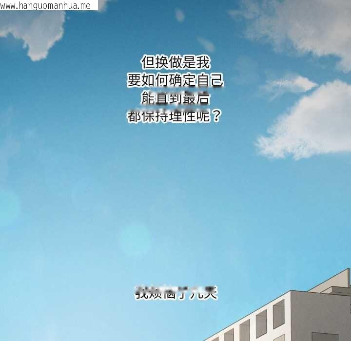 韩国漫画我靠升级逆袭成为大师韩漫_我靠升级逆袭成为大师-第66话在线免费阅读-韩国漫画-第66张图片